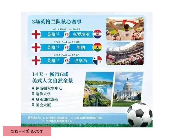 2026世界杯官方宣布向北美低收入家庭提供部分免费门票福利